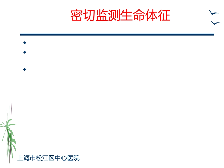 胸外科一般护理常规及手术前后宣教ppt课件_第5页