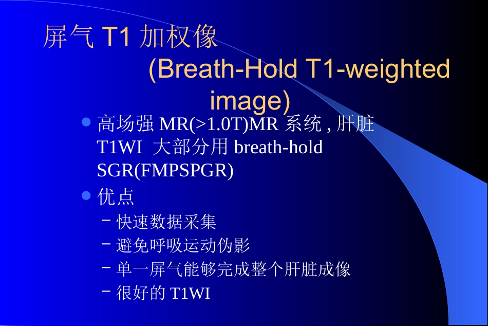 MR在肝脏病变诊断中应用_第11页