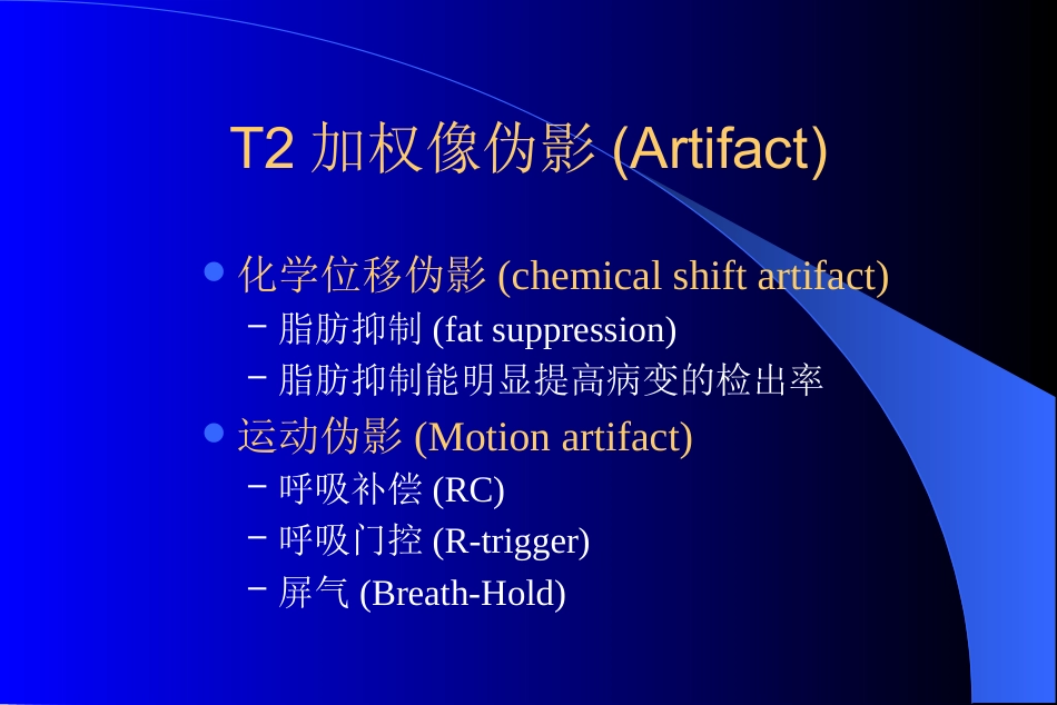 MR在肝脏病变诊断中应用_第14页