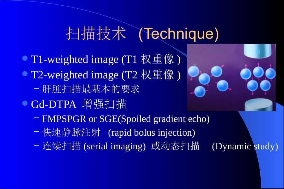 MR在肝脏病变诊断中应用_第8页