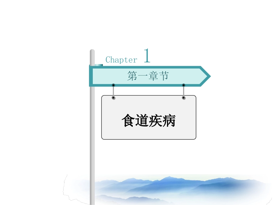 常见消化系统疾病的内镜诊断_第2页