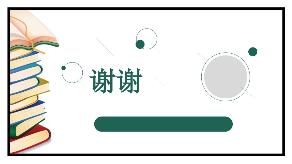 胸外心脏按压技术操作并发症的预防及处理_第15页