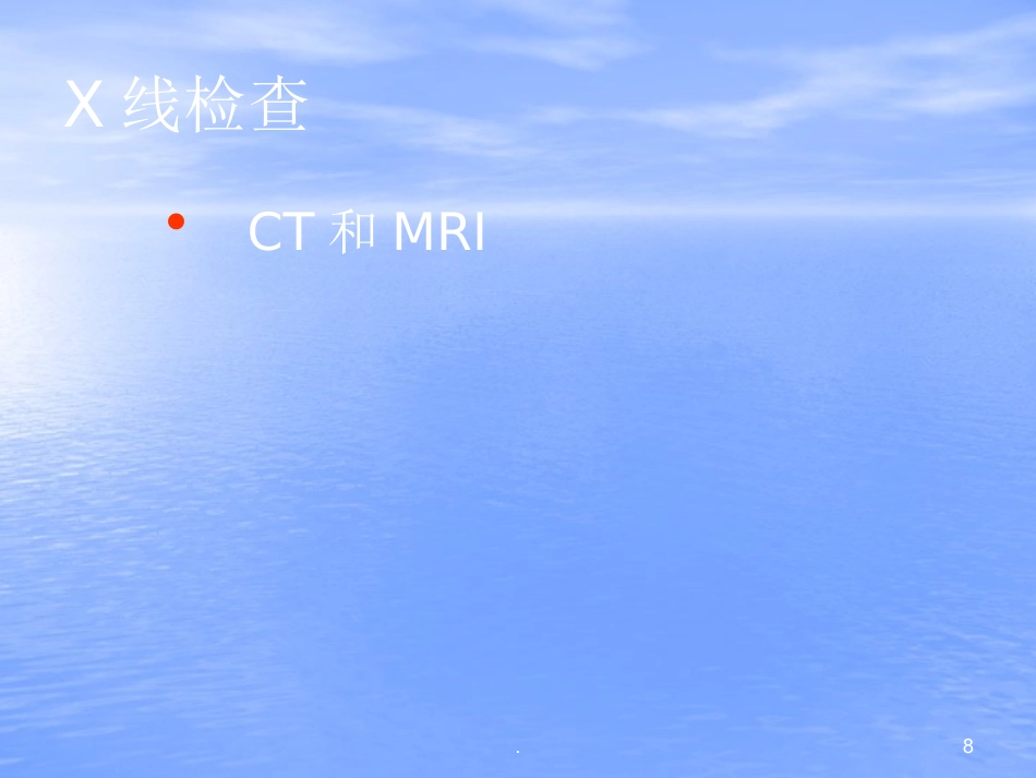 胆结石PPT幻灯片_第8页