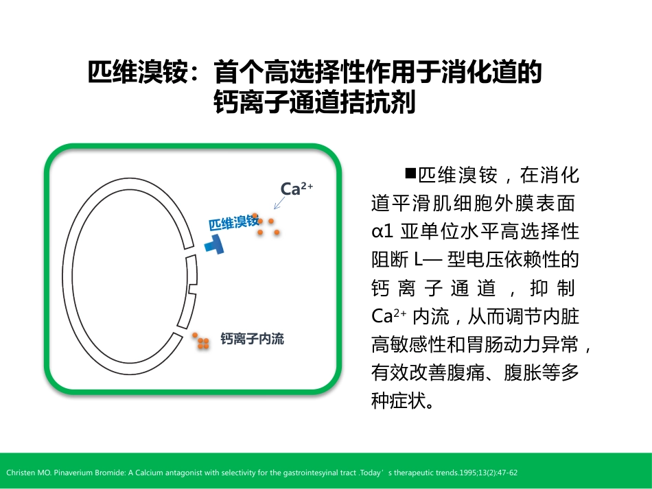 胆囊切除术后常见并发症的诊断与治疗_第15页