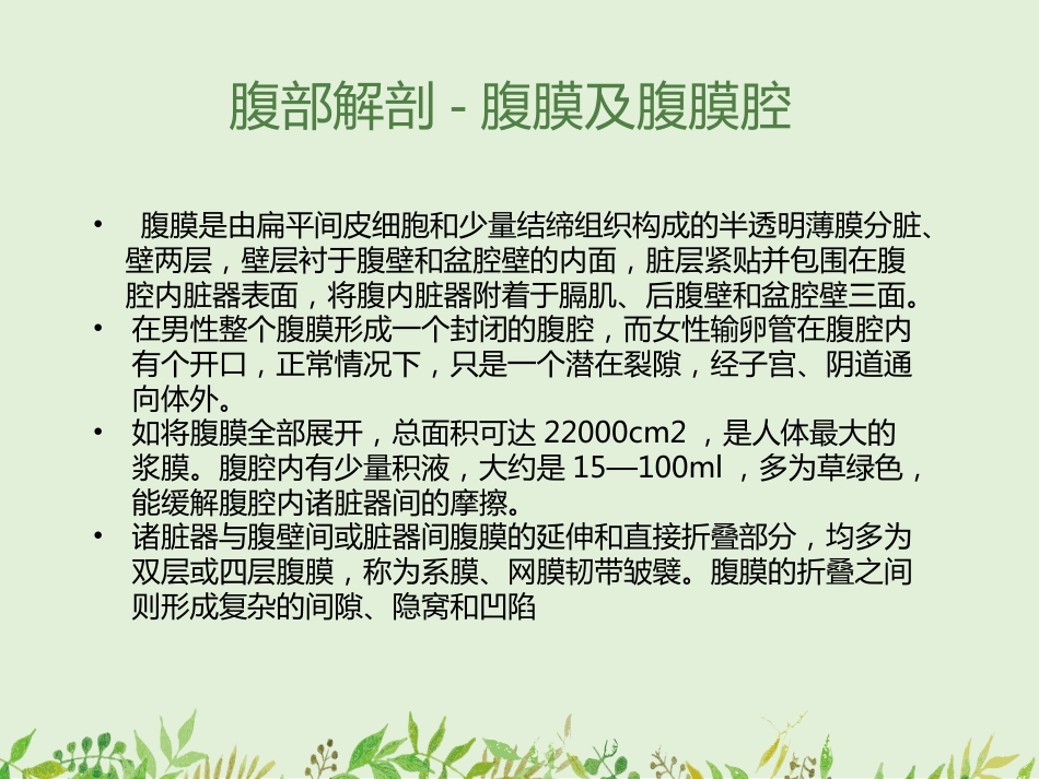 如何观察腹部X线平片-——腹部X线平片常见病的诊断_第10页