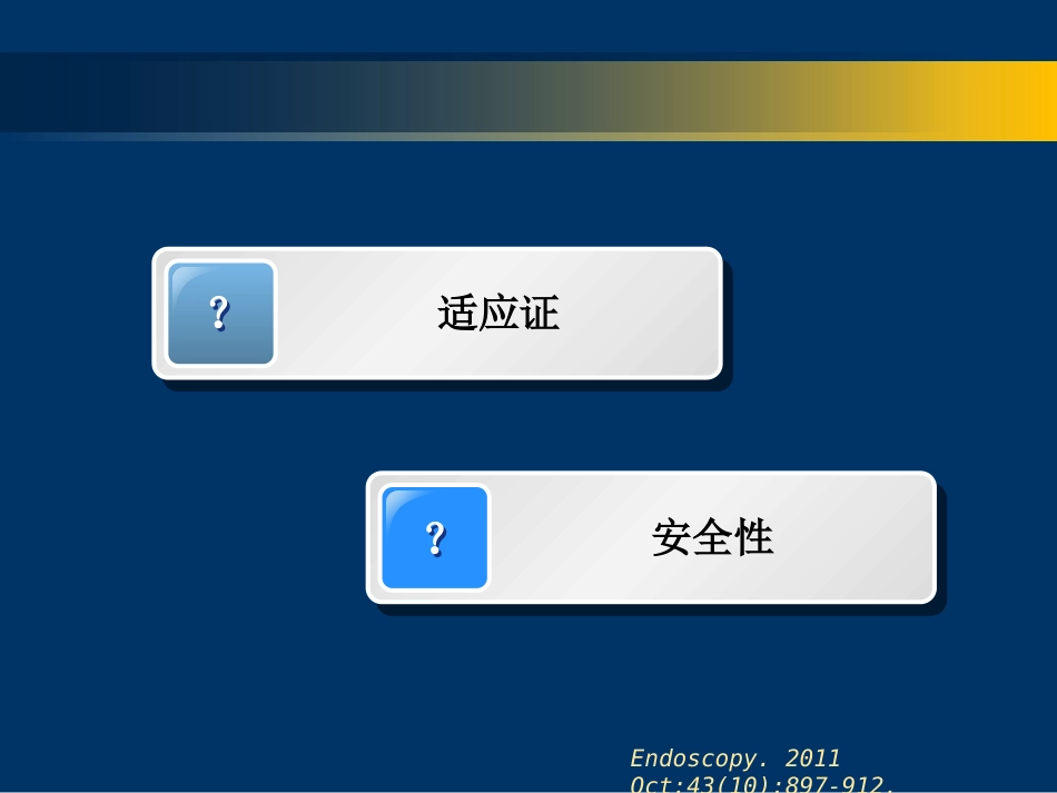 EUS-FNA在消化系统疾病中的应用_第2页
