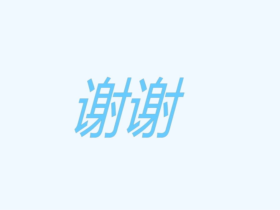 肠源性内毒素血症在肝硬化失代偿中的作用及处理_第15页