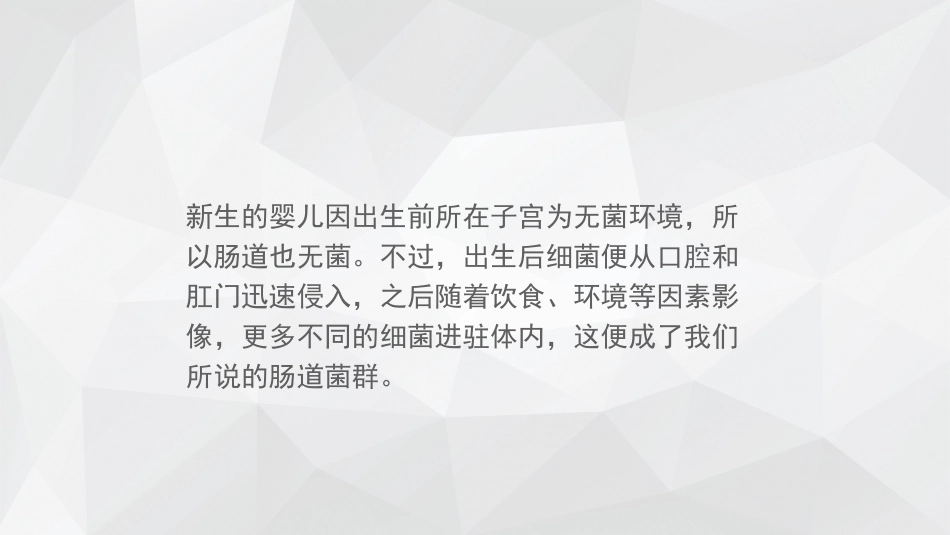 肠道菌群与肝脏疾病_第3页