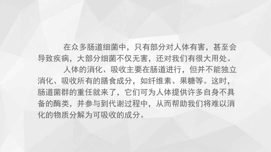 肠道菌群与肝脏疾病_第5页
