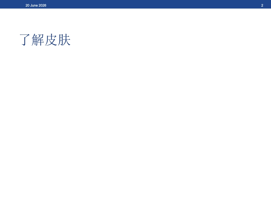 伤口基础知识、湿性愈合理论及伤口的评估与治疗_第2页