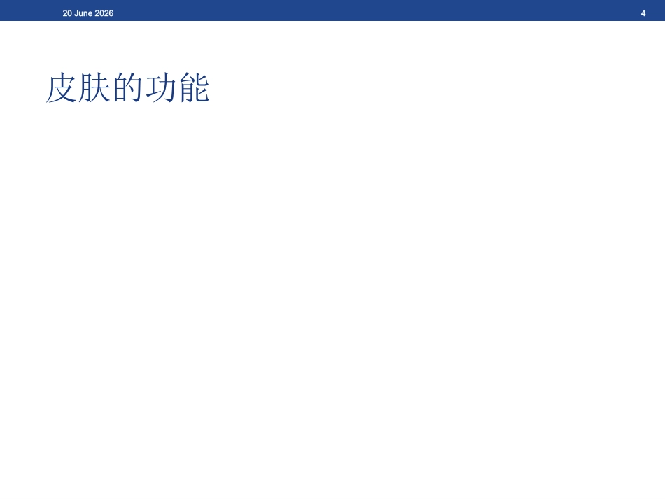 伤口基础知识、湿性愈合理论及伤口的评估与治疗_第4页