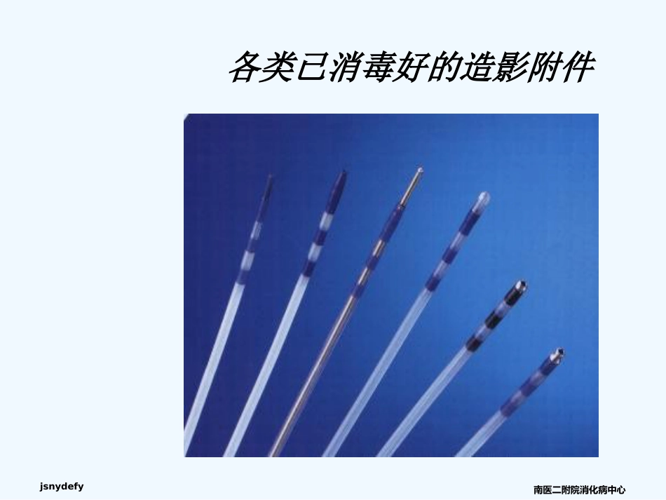 ERCP在胆胰疾病中的应用课件_第11页