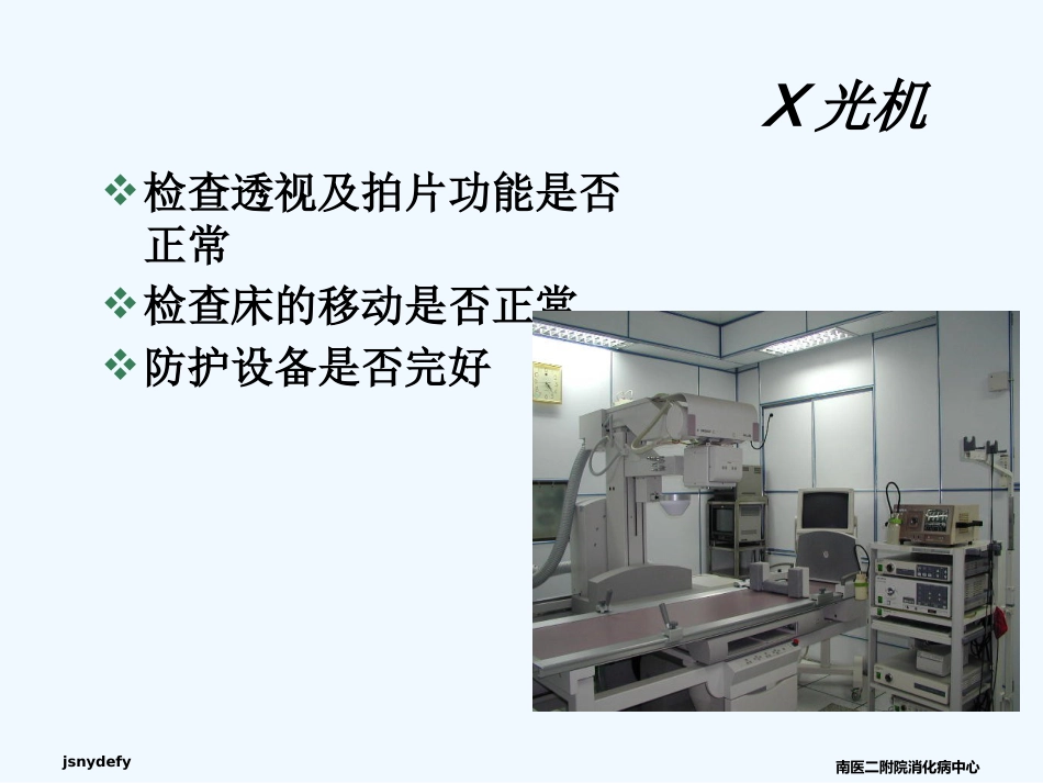 ERCP在胆胰疾病中的应用课件_第14页
