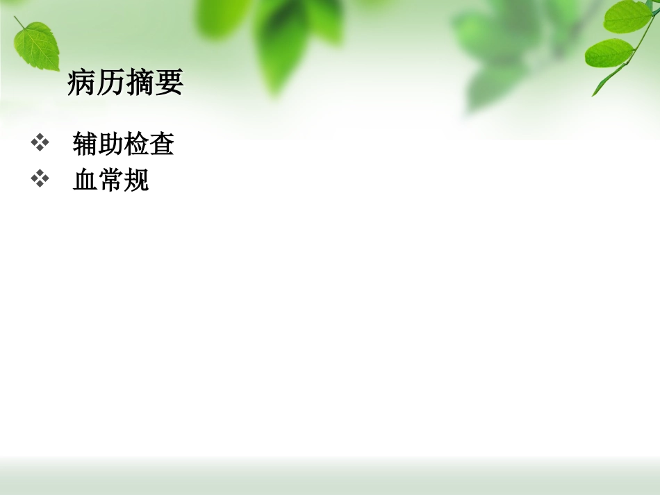 ERCP治疗胆总管结石_第5页