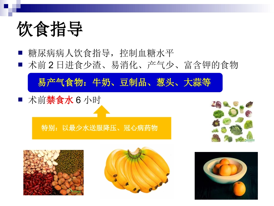 超声引导下微波消融治疗肝癌及护理_第14页