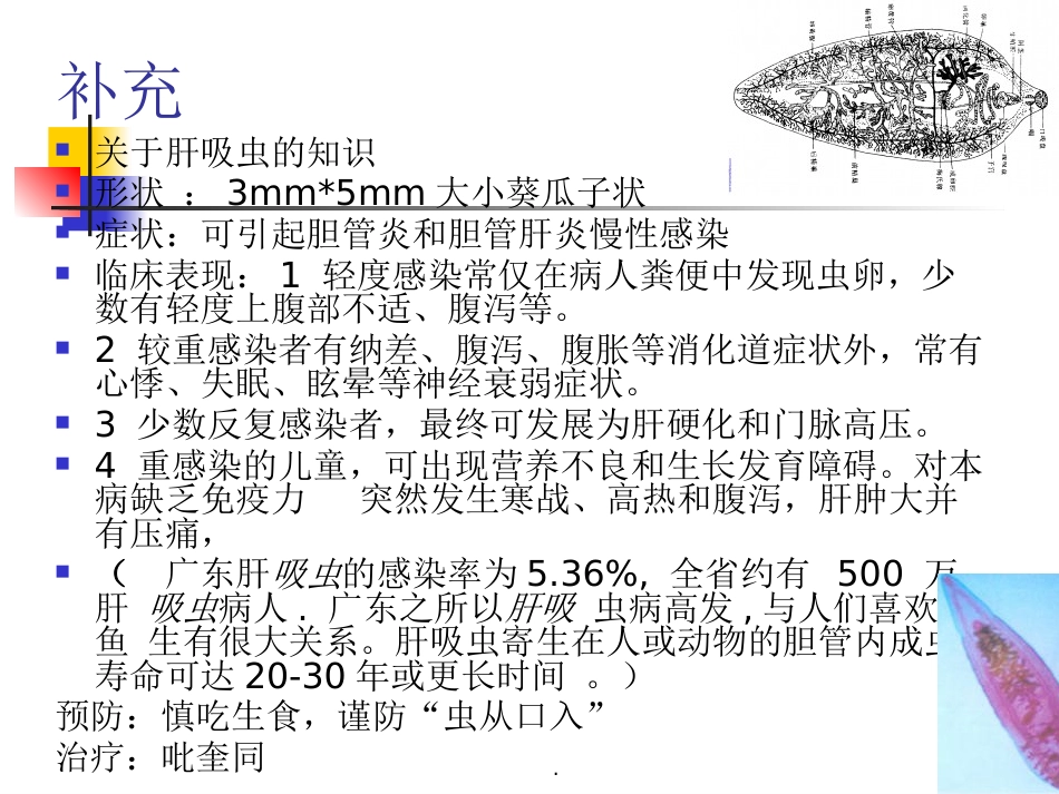 胆囊结石并胆囊炎护理及饮食指导_第12页