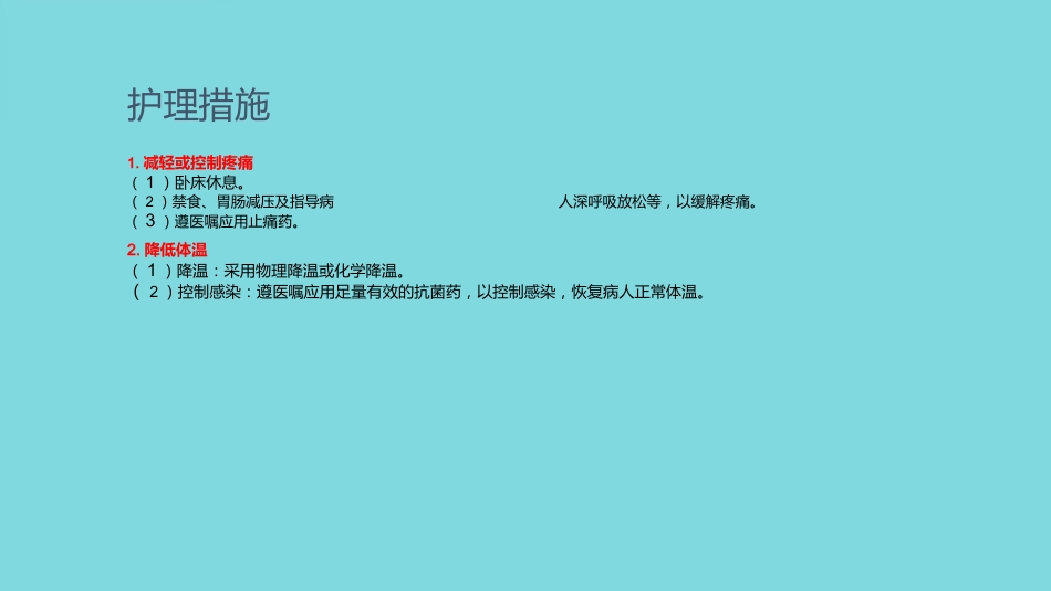 胆管结石(1)_第15页