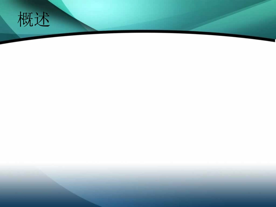 伤口湿性愈合护理的临床应用[1]_第2页