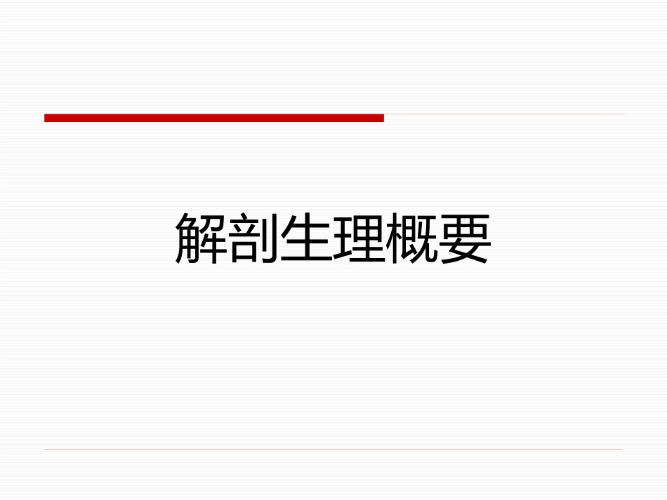 胆道疾病（15）_第2页