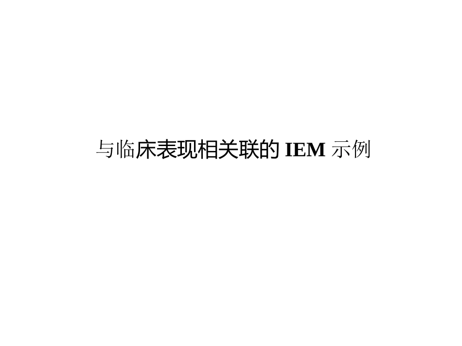 代谢性肝病的诊断思路_16_第10页