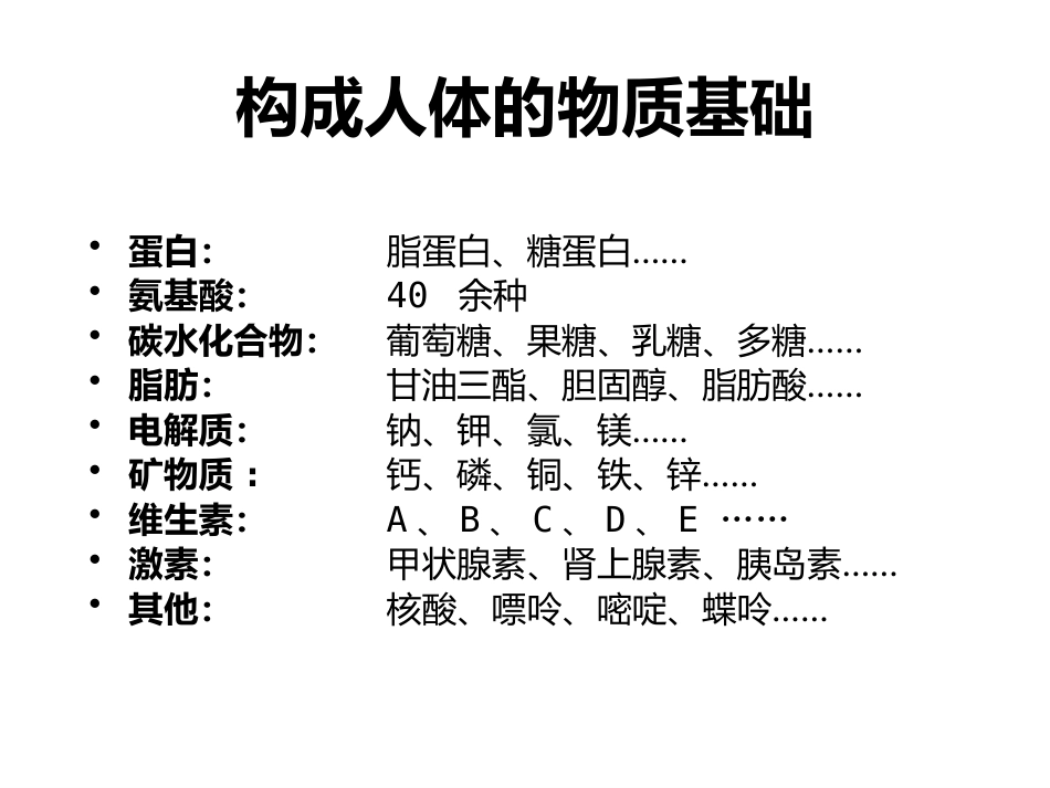 代谢性肝病的诊断思路_16_第3页