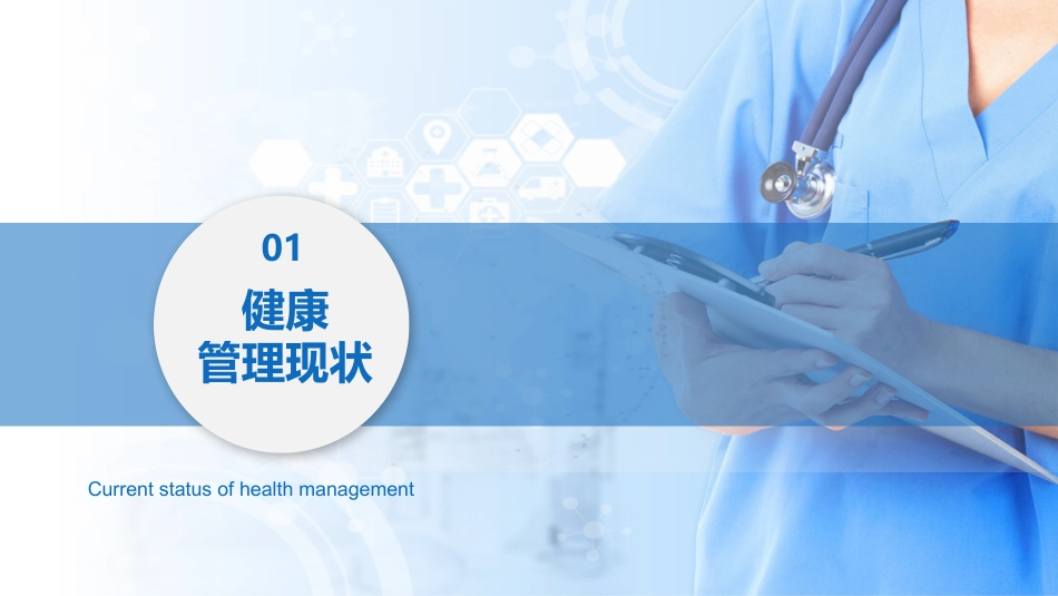 2019年肝病健康管理进展_第3页