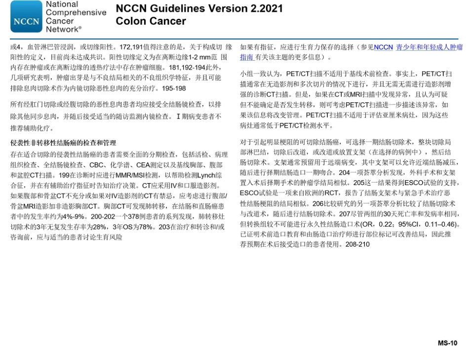 2021NCCN结直肠癌2021V2版(最终版_第10页