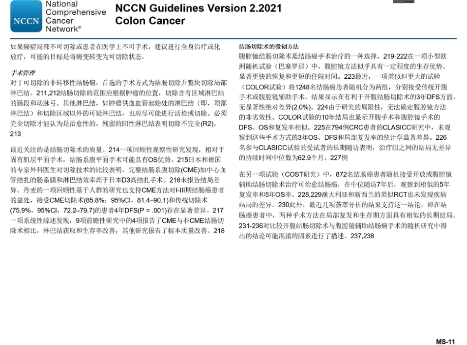 2021NCCN结直肠癌2021V2版(最终版_第11页