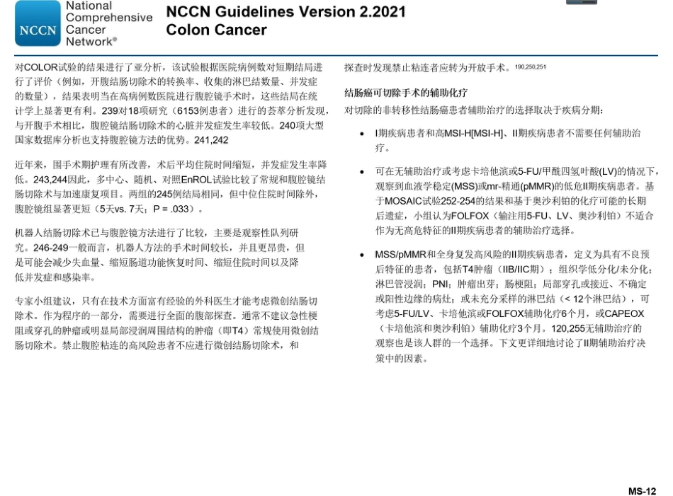 2021NCCN结直肠癌2021V2版(最终版_第12页