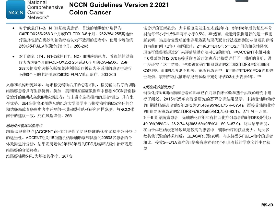 2021NCCN结直肠癌2021V2版(最终版_第13页