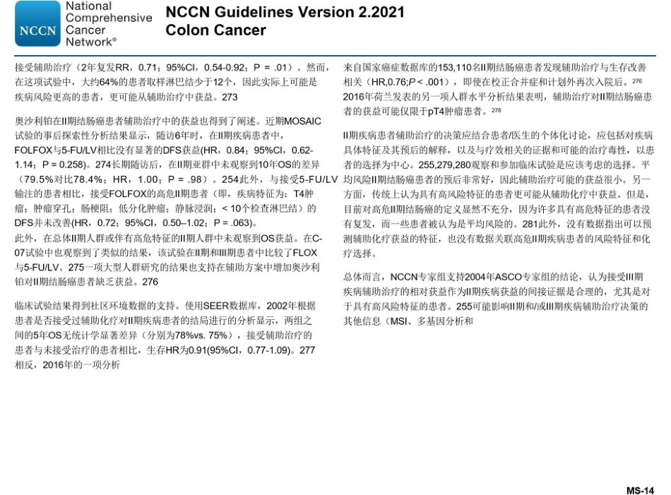 2021NCCN结直肠癌2021V2版(最终版_第14页