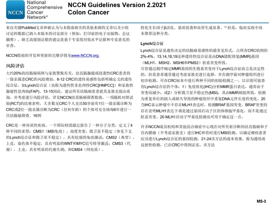 2021NCCN结直肠癌2021V2版(最终版_第3页