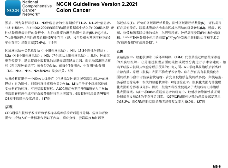 2021NCCN结直肠癌2021V2版(最终版_第6页