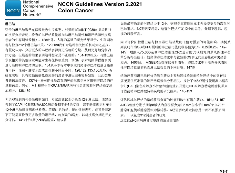 2021NCCN结直肠癌2021V2版(最终版_第7页