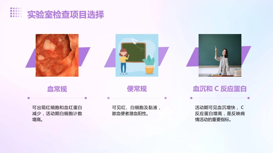 2024《溃疡性结肠炎》PPT课件_第15页