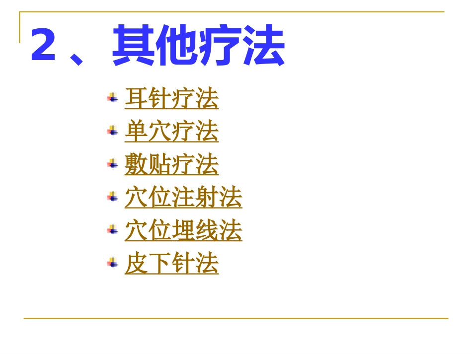 便秘完整手册_第10页