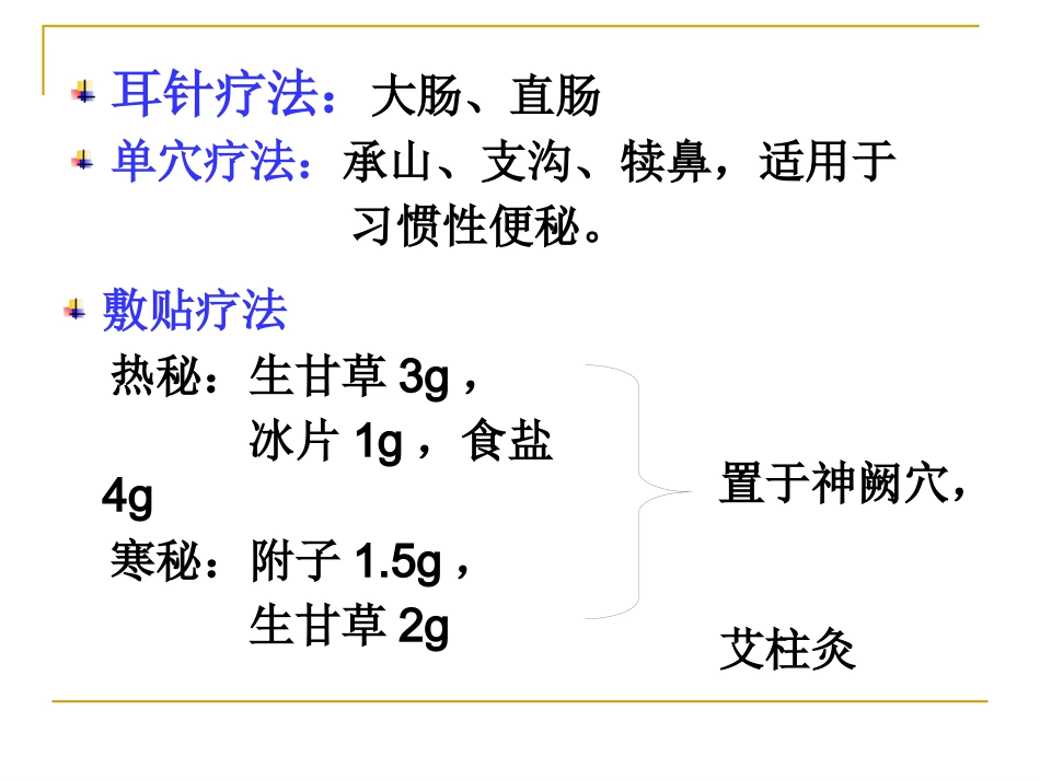 便秘完整手册_第11页