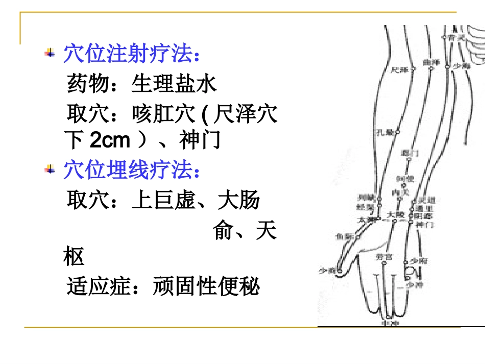 便秘完整手册_第12页