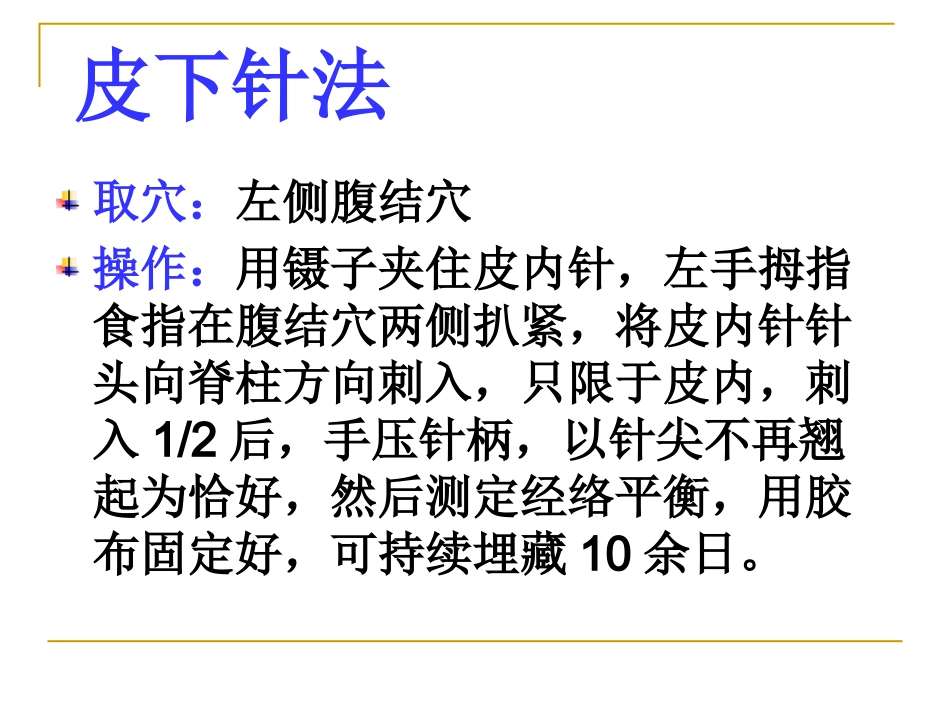 便秘完整手册_第13页