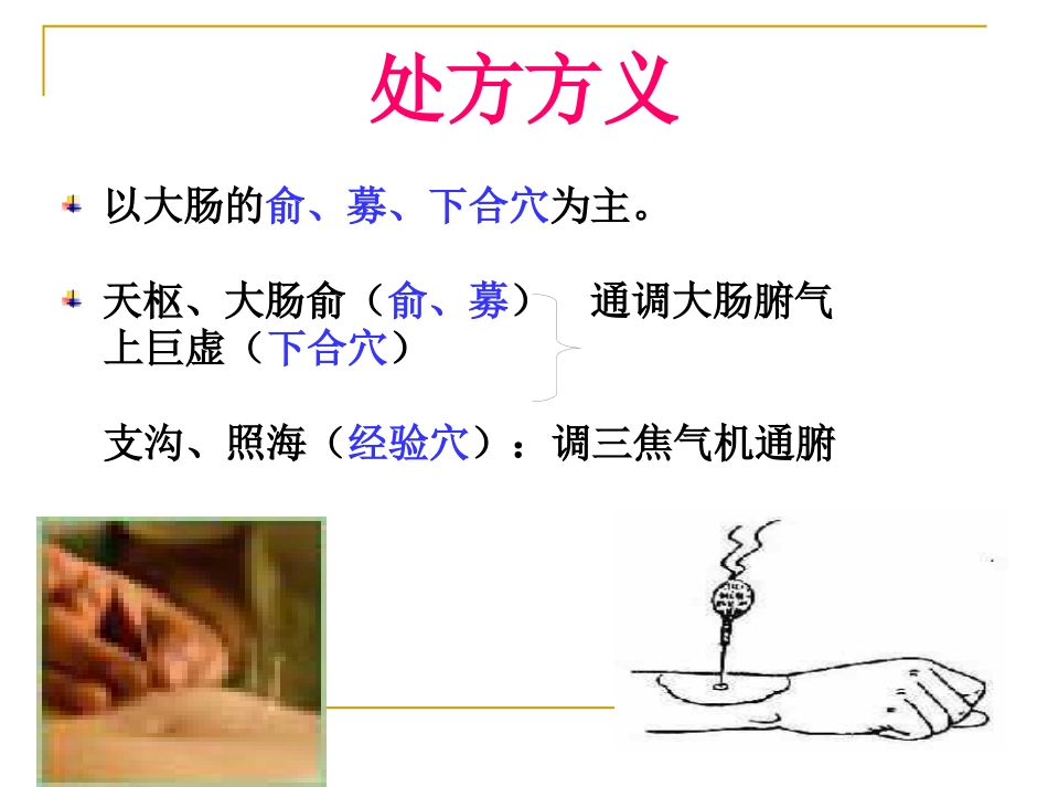 便秘完整手册_第7页