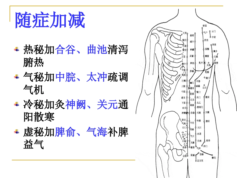 便秘完整手册_第8页