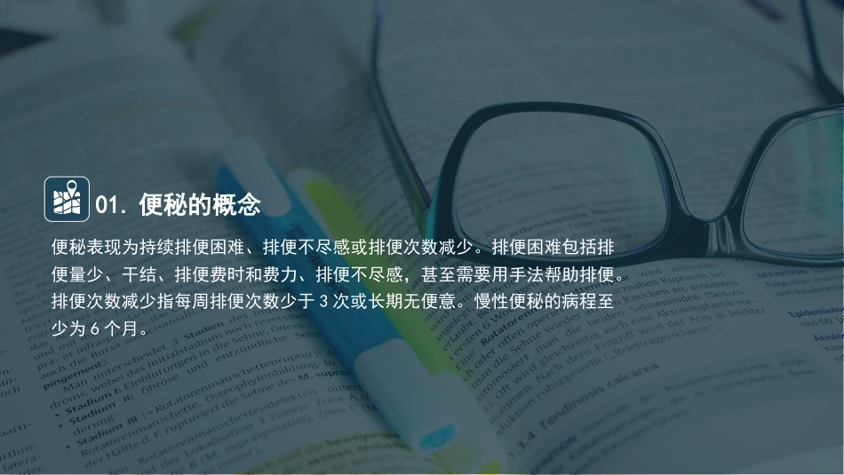 便秘外科诊疗规范_第3页