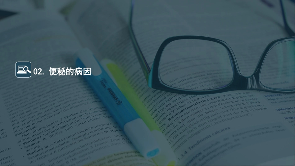 便秘外科诊疗规范_第6页