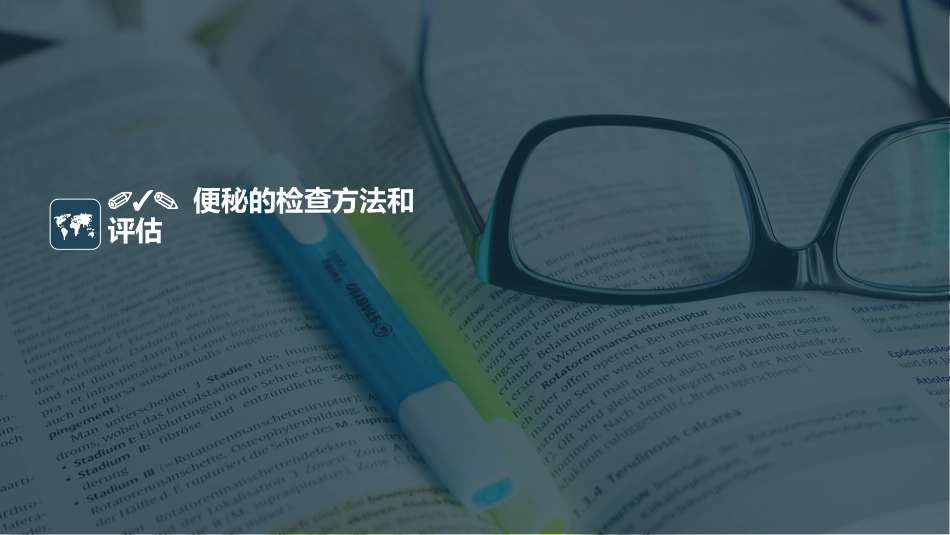 便秘外科诊疗规范_第8页