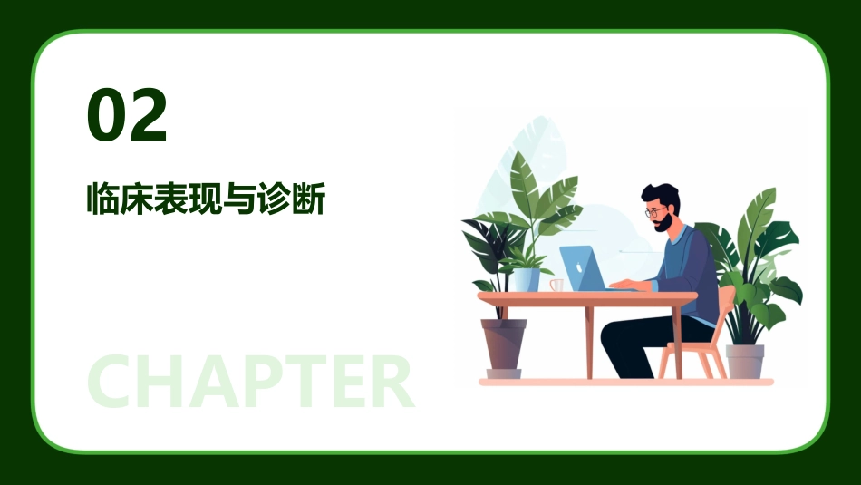 便秘疾病PPT演示课件_第7页