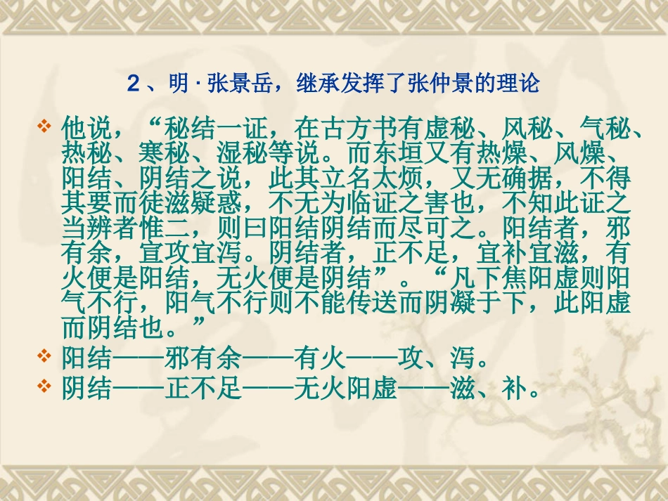 便秘是临床上极为常见的一个症状_第7页