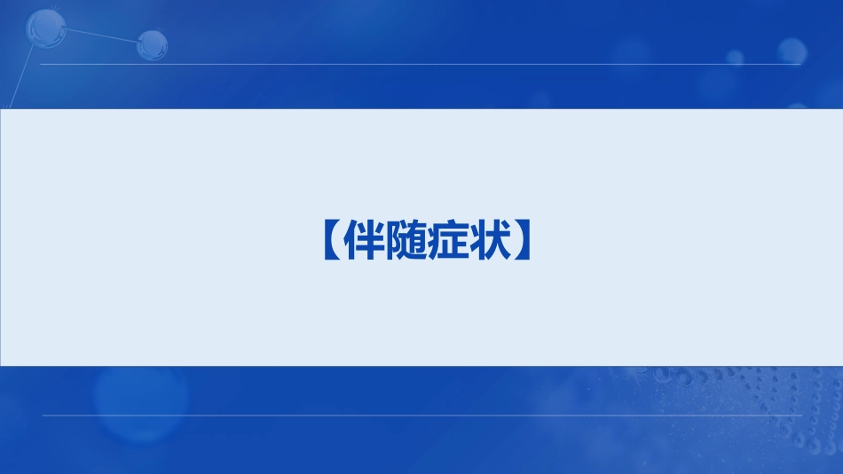 便秘,诊断学_第13页