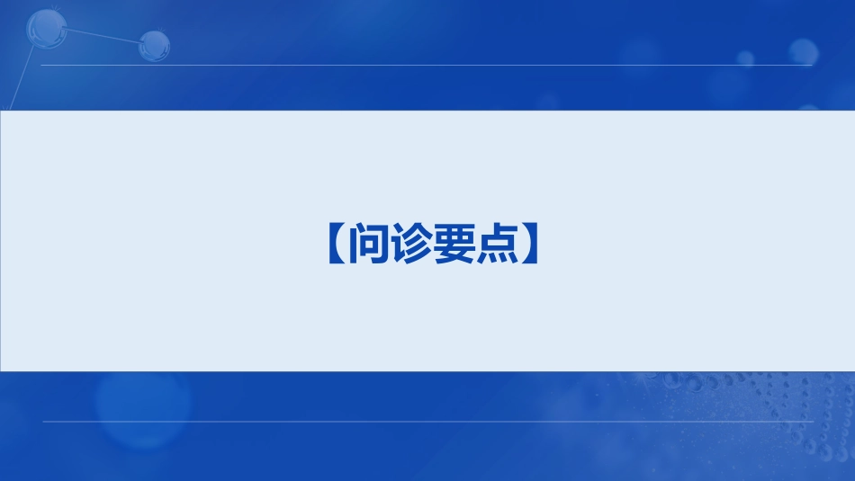 便秘,诊断学_第15页