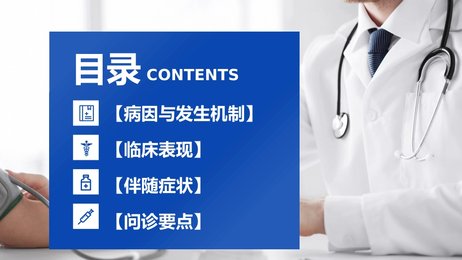 便秘,诊断学_第2页