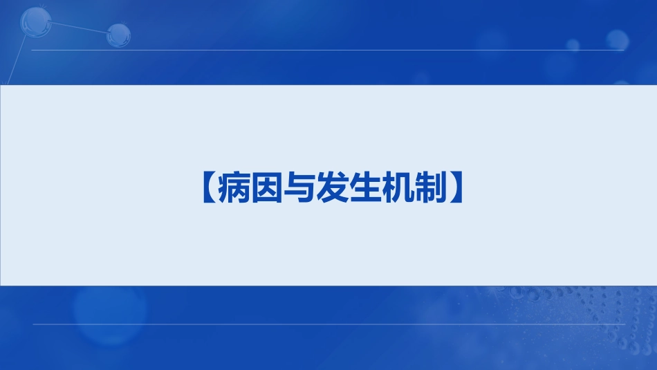 便秘,诊断学_第4页